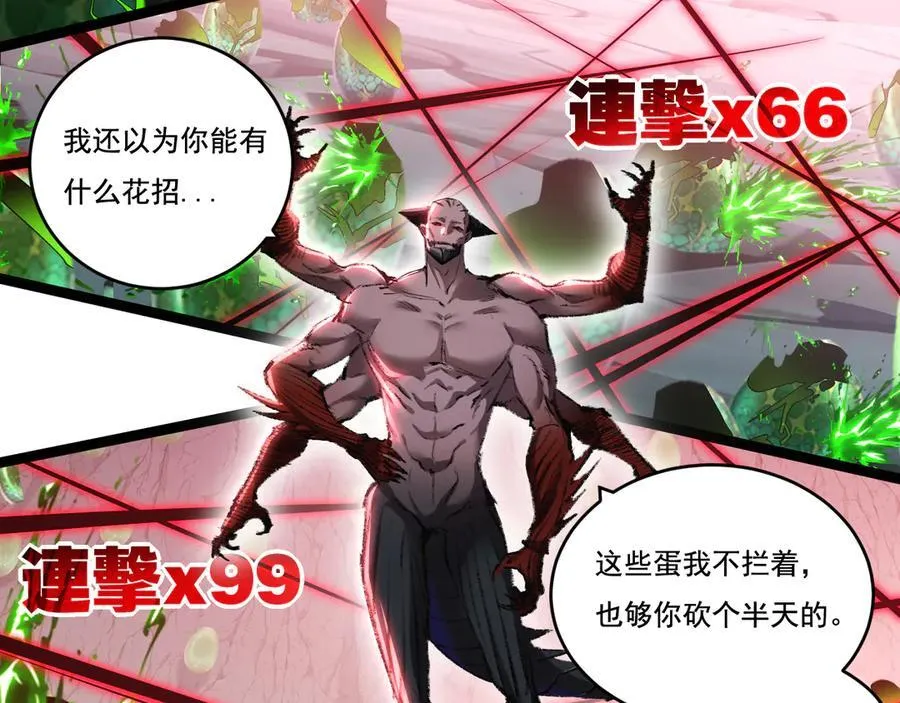第36话 万虫降临65