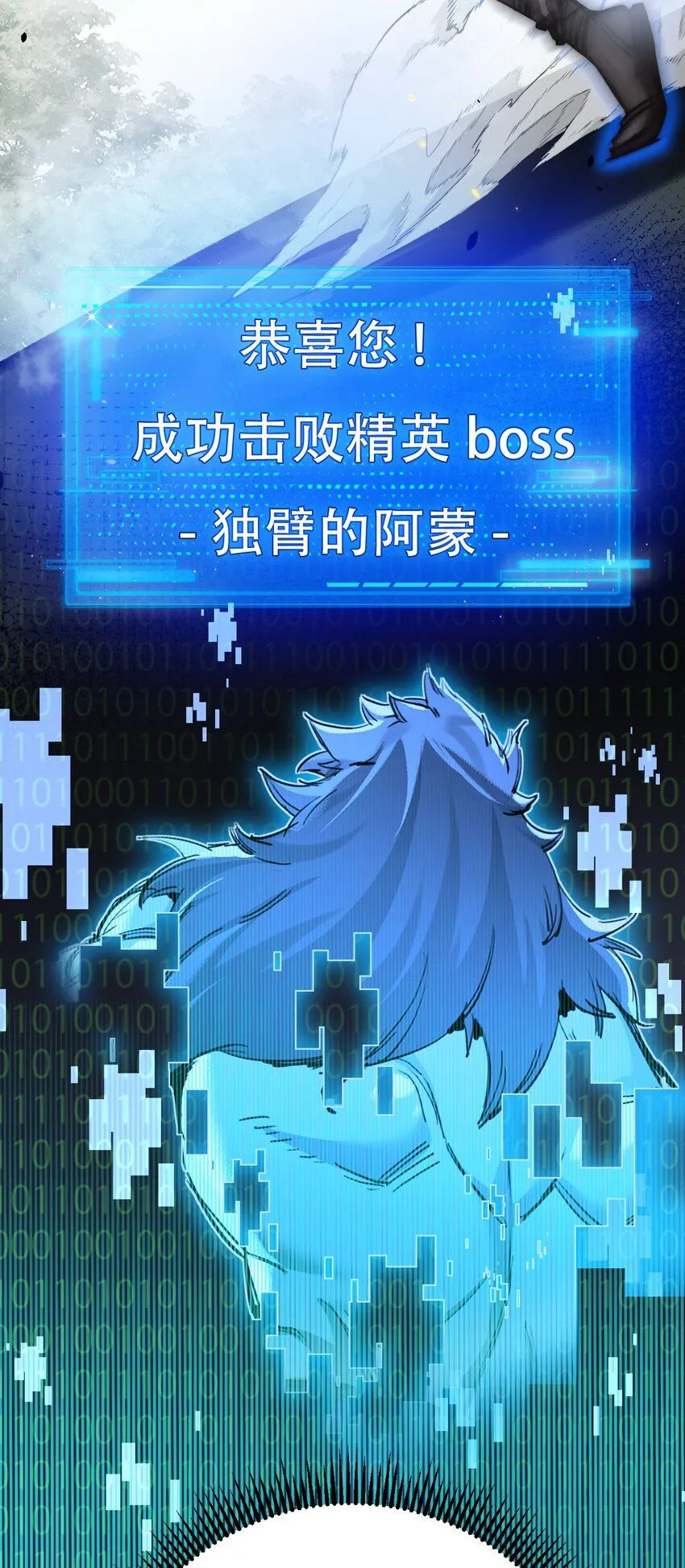 第1话 任务·失败16