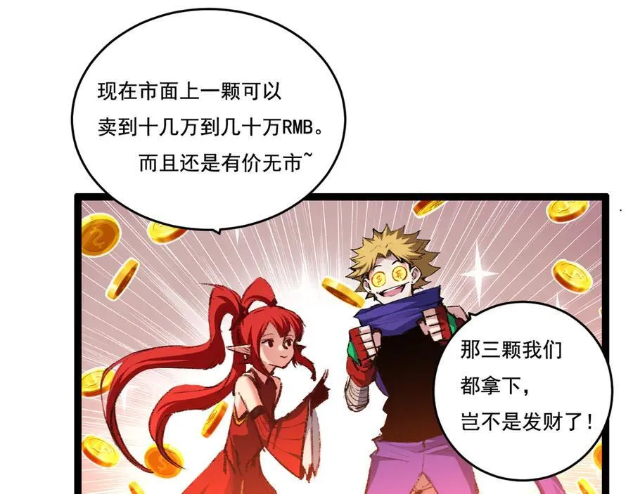 第40话 凶手获胜86