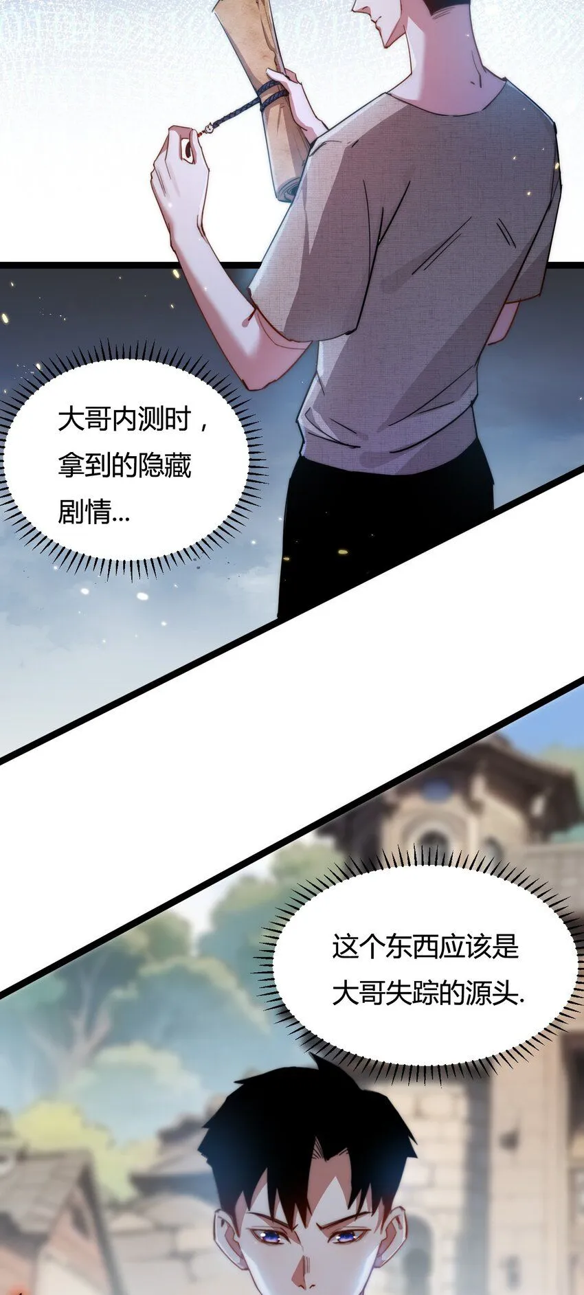 第3话 这CD-Key不好用9