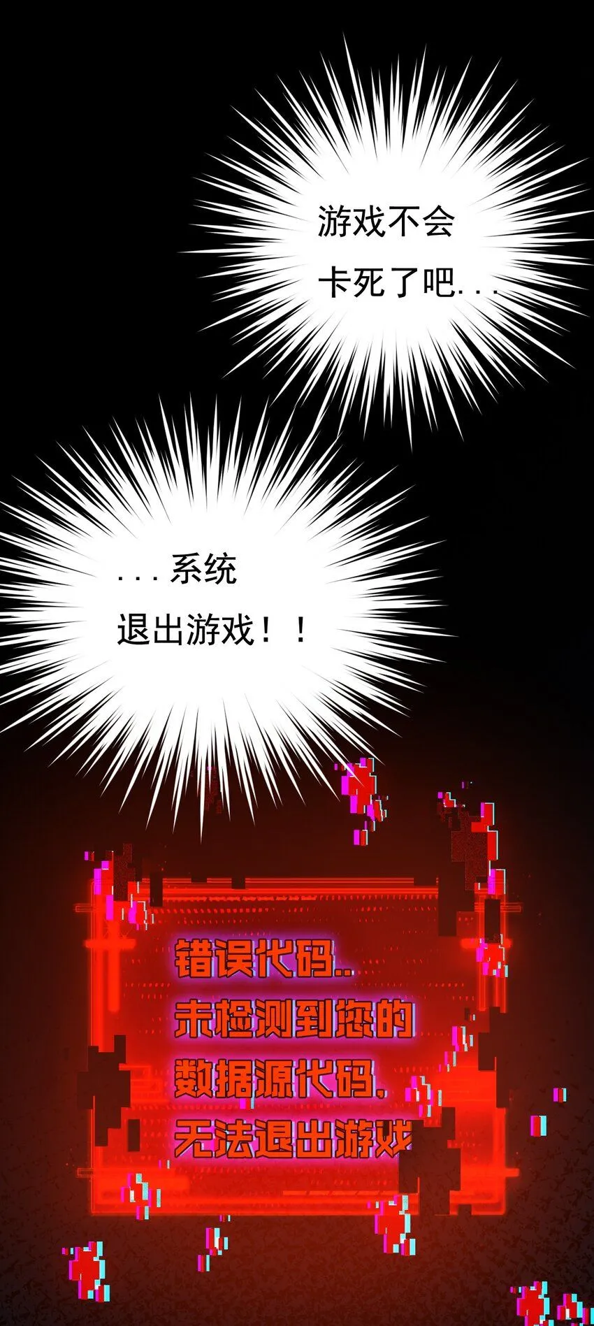 第3话 这CD-Key不好用23
