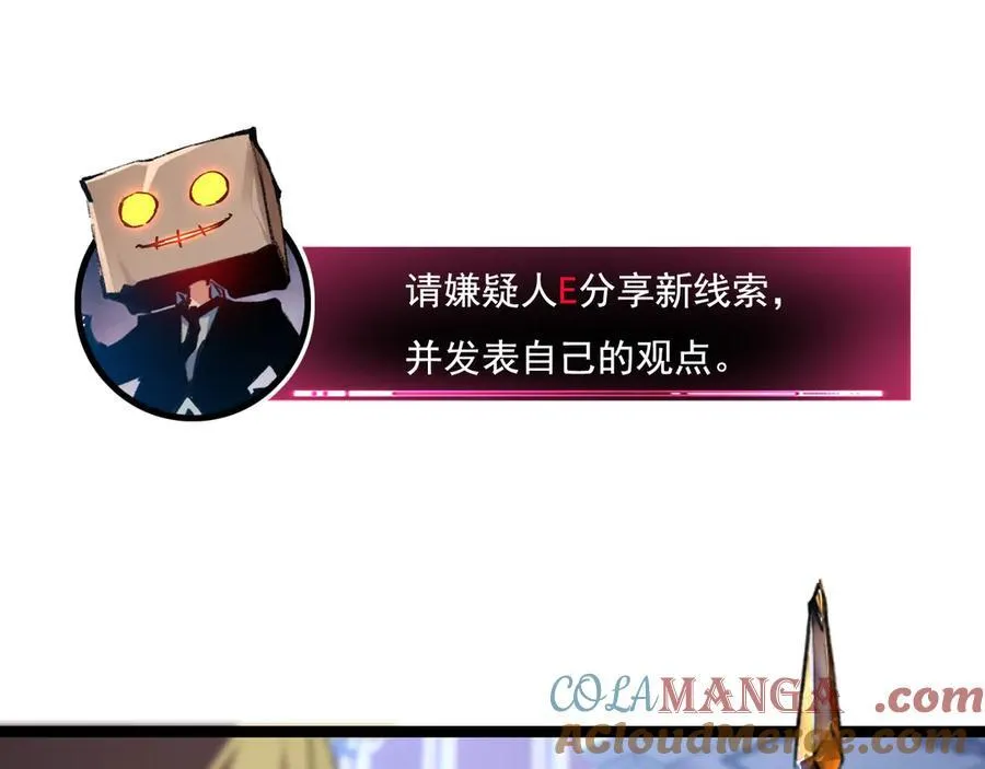 第39话 推理游戏80