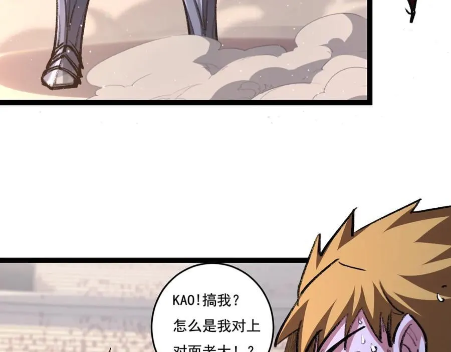 第46话 阿飞VS破晓.曙光34