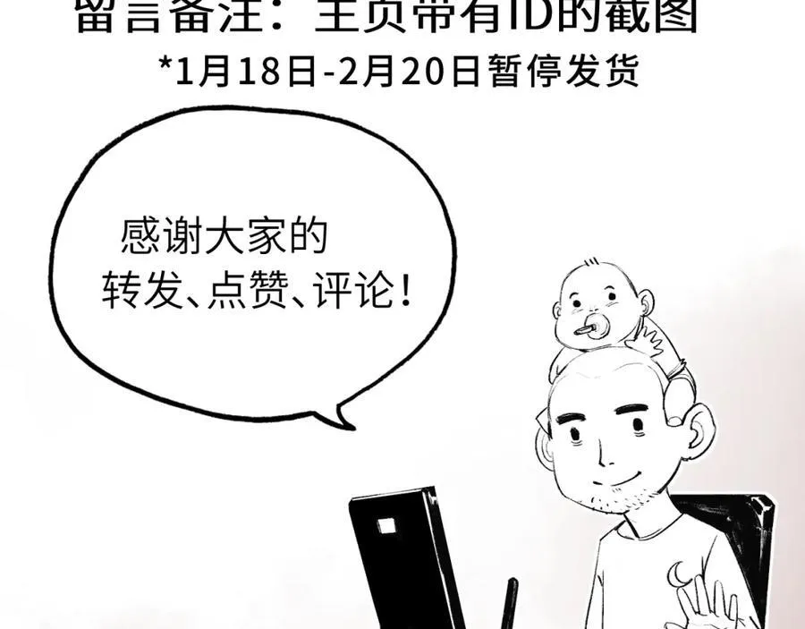 第33话 误入怪物巢穴91