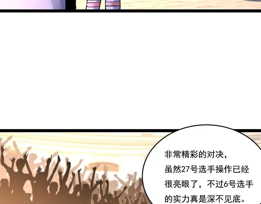 第42话 破晓点点vs露娜13