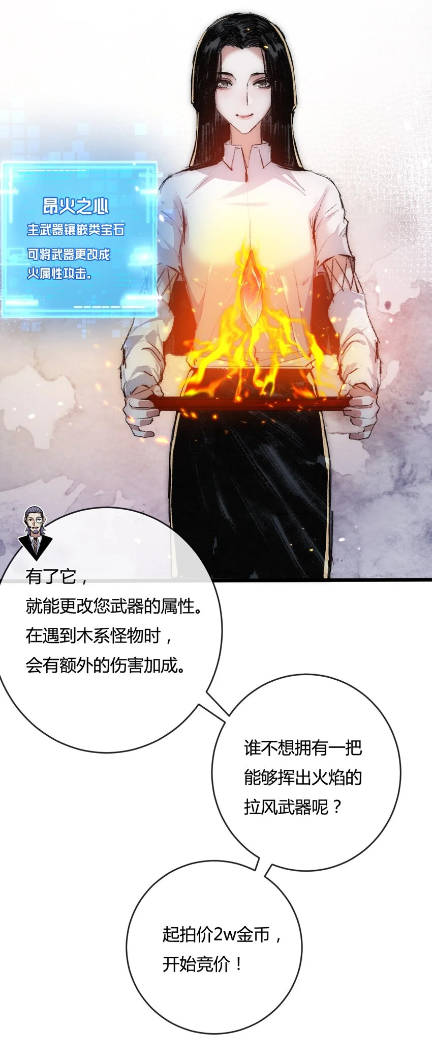 第15话 金钱的力量11