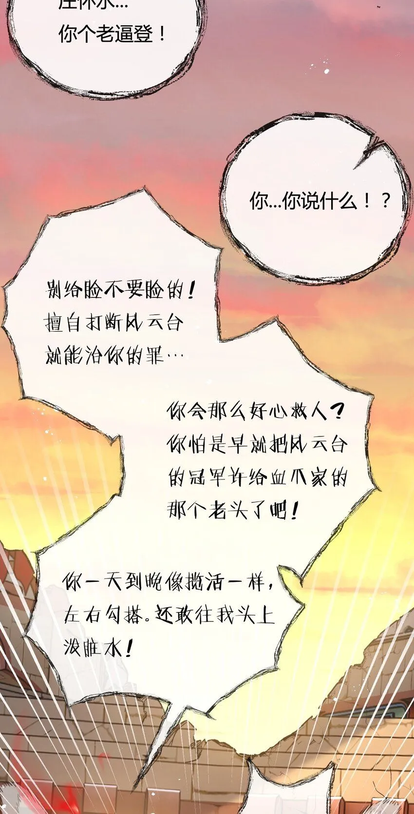 第8话 降临22