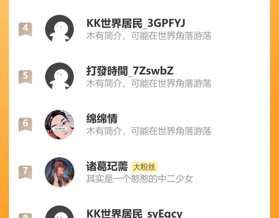 第43话 8进4 晋级赛109