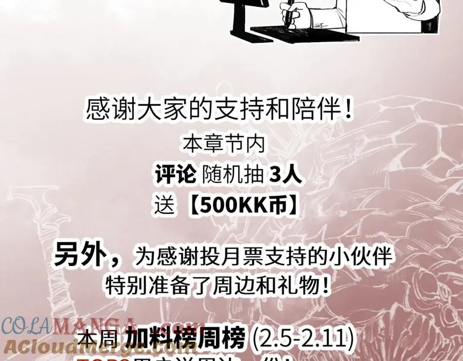 第33话 误入怪物巢穴92