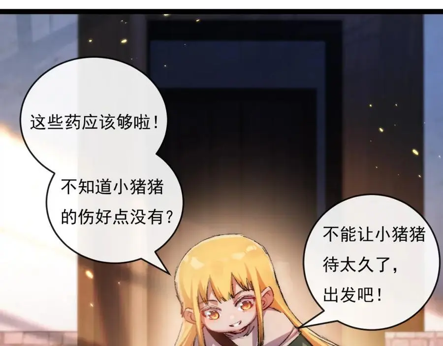 第24话 未知的变化30