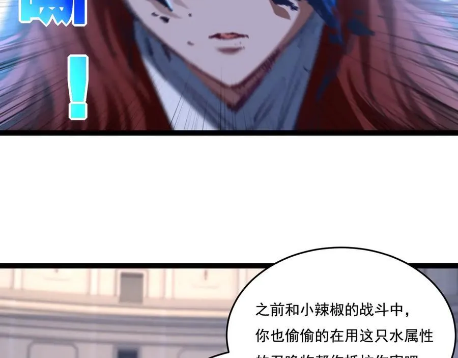 第42话 破晓点点vs露娜79