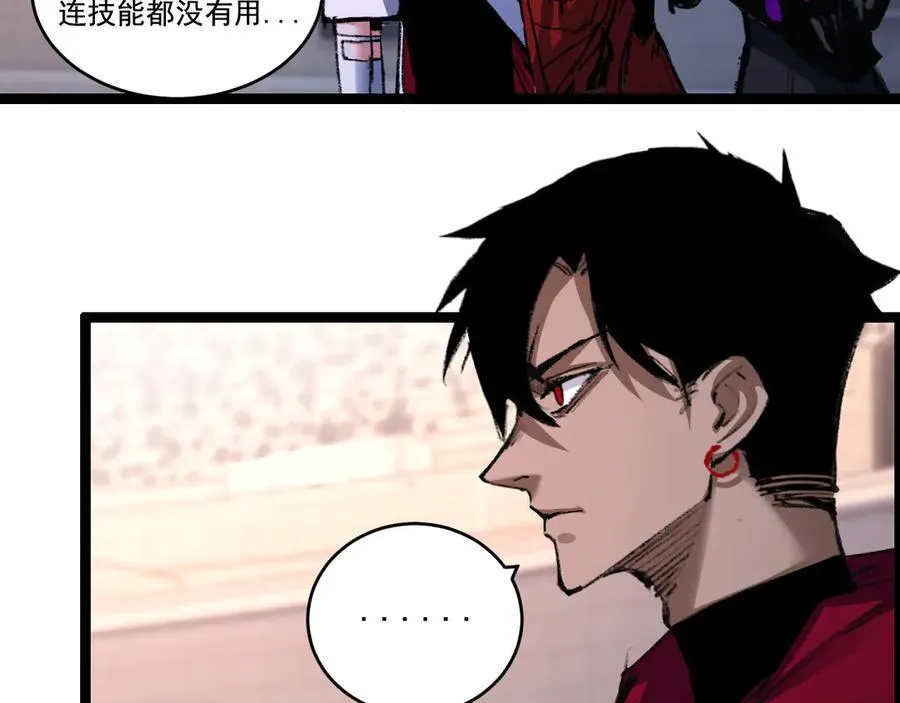 第47话 阿飞无限火力49
