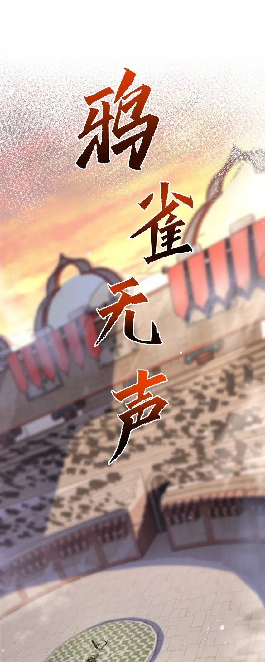第7话 战斗结束！但…21