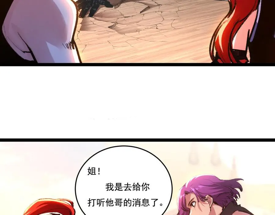 第38话 谁才是凶手？14