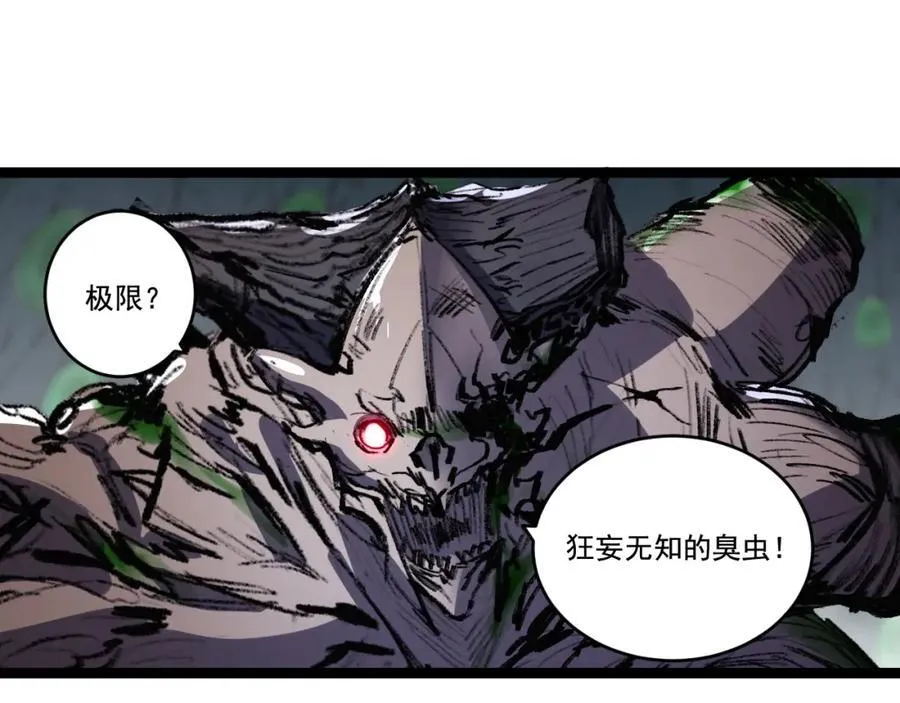 第34话 迎战99981