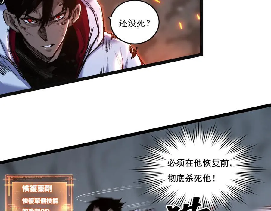 第36话 万虫降临77