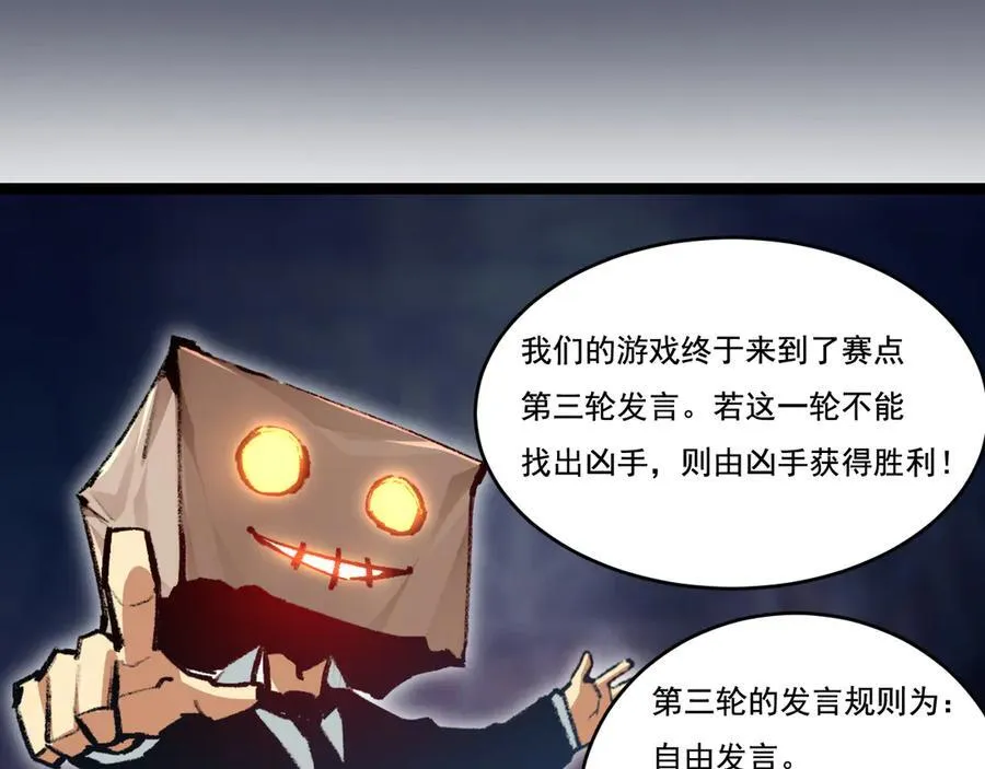 第39话 推理游戏94