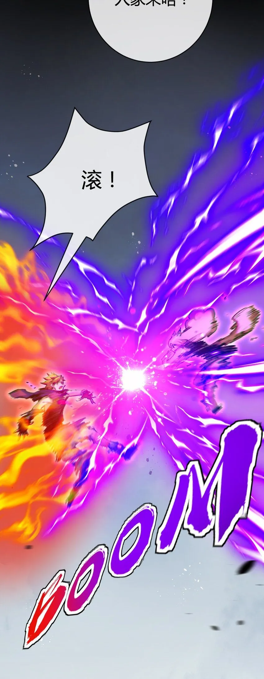 第13话 新的旅程44