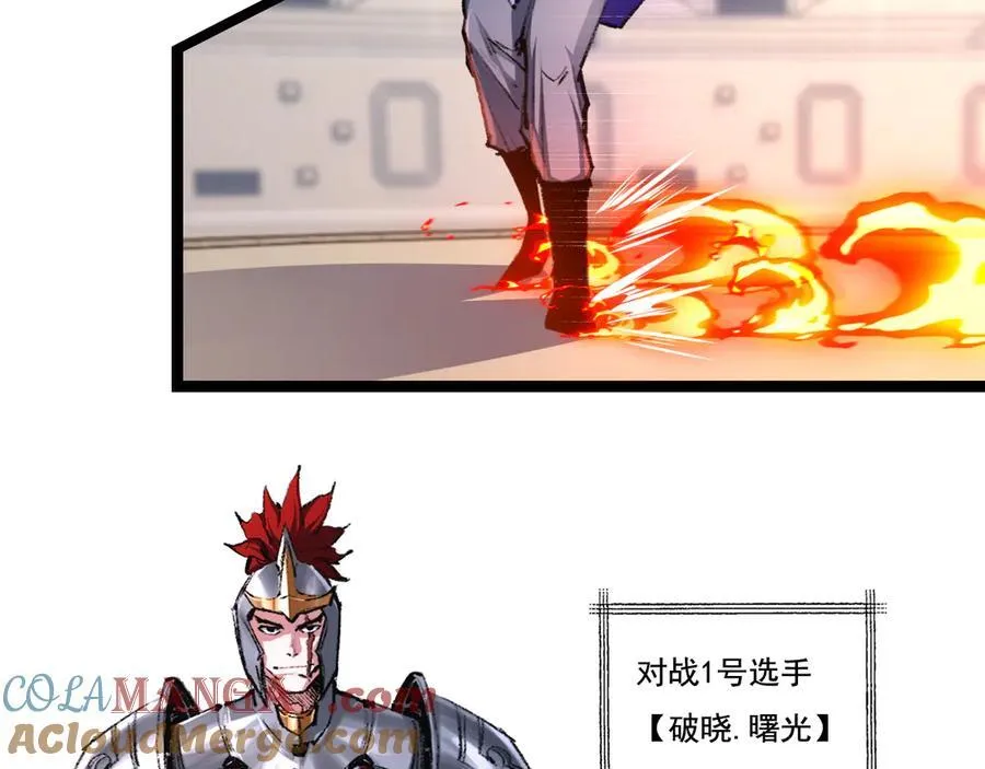 第46话 阿飞VS破晓.曙光32