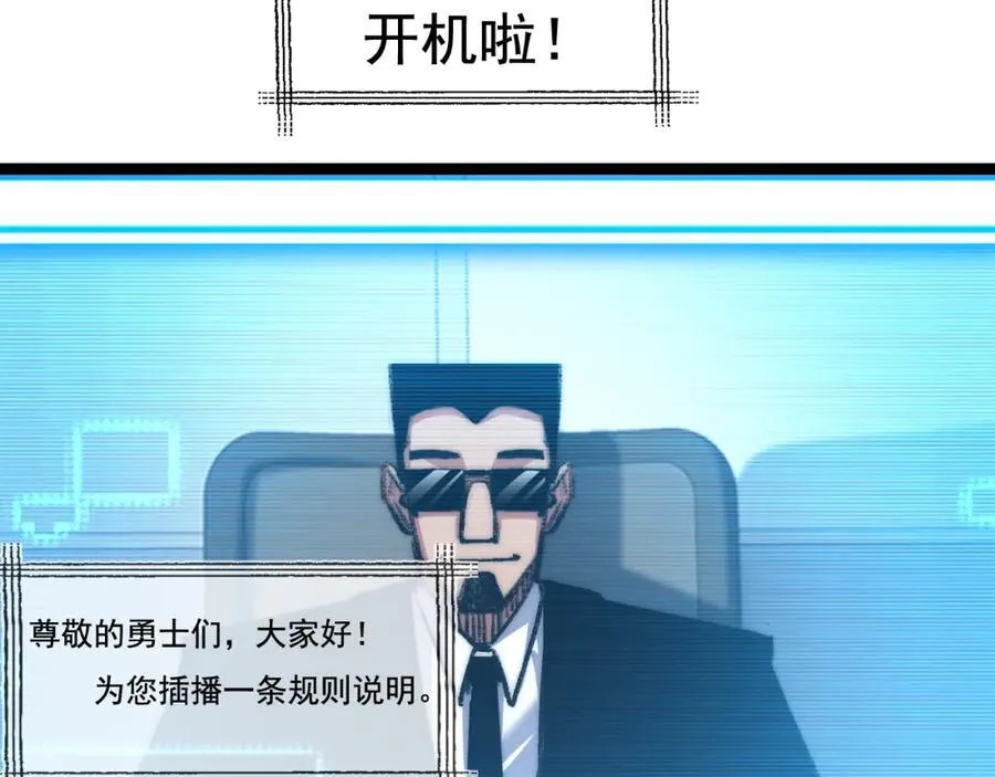 第28话 新的规则18