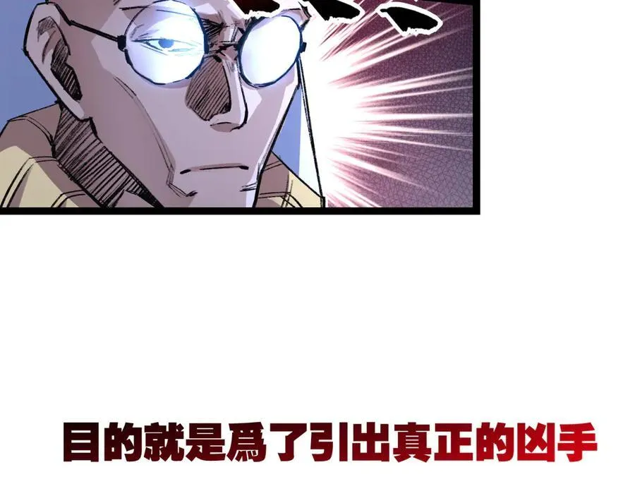 第40话 凶手获胜7
