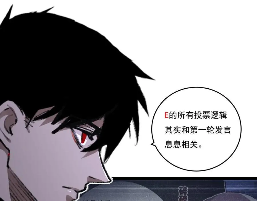 第40话 凶手获胜39