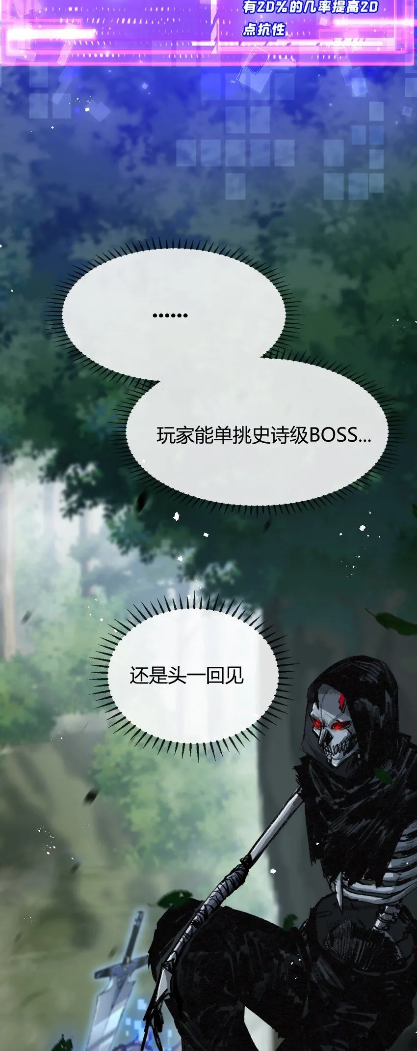 第9话 相遇5