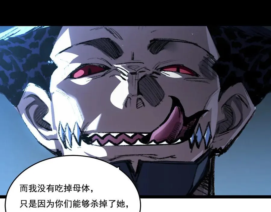 第37话 逆转29