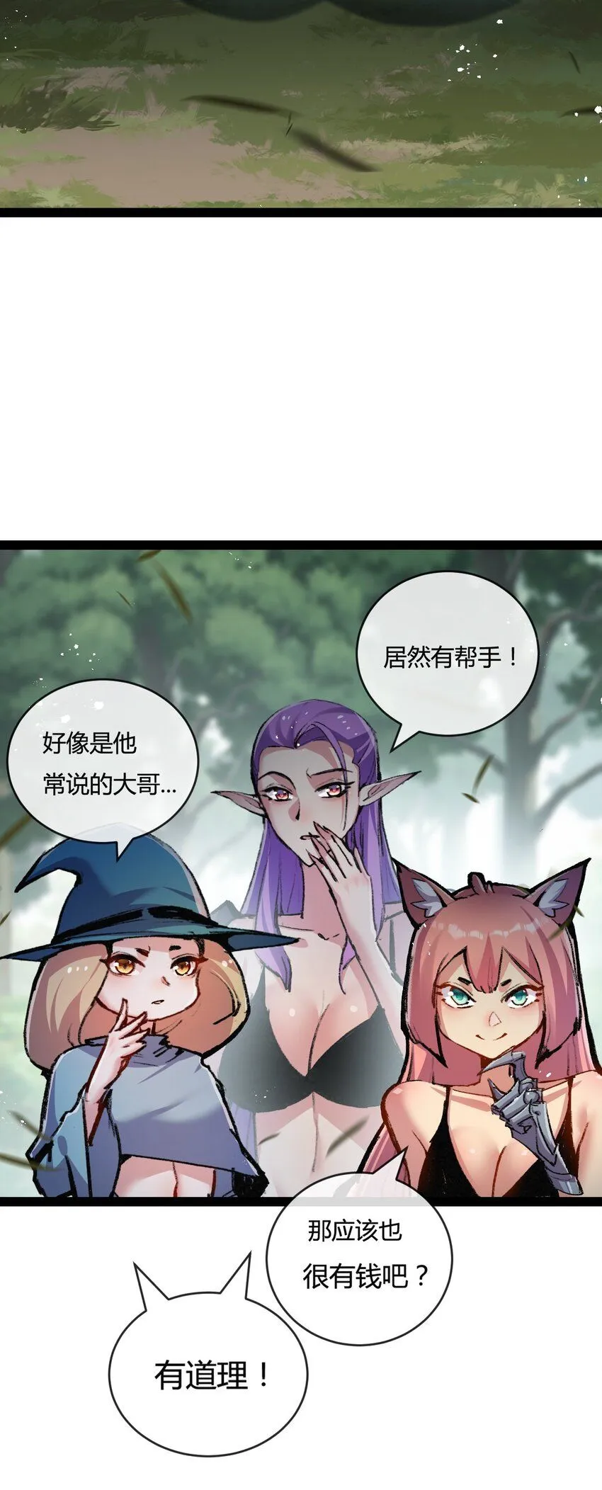 第14话 阿飞这个大逗逼5