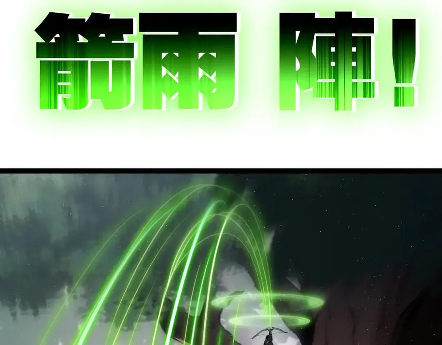 第48话 花椒VS诡箭45