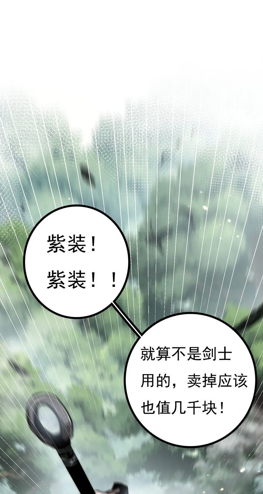 第1话 任务·失败27
