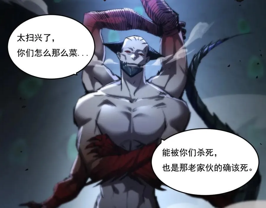 第35话 恶蟒诞恶蛟89