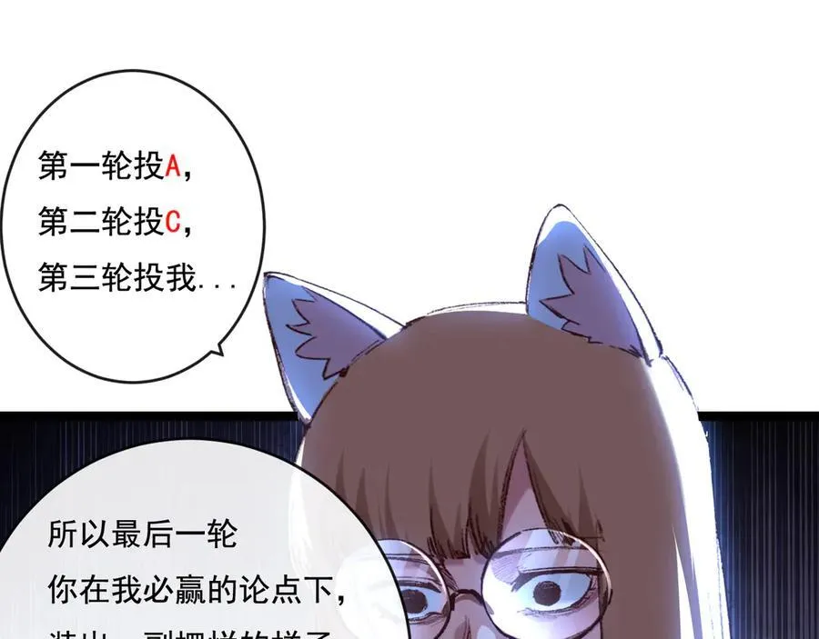 第40话 凶手获胜41