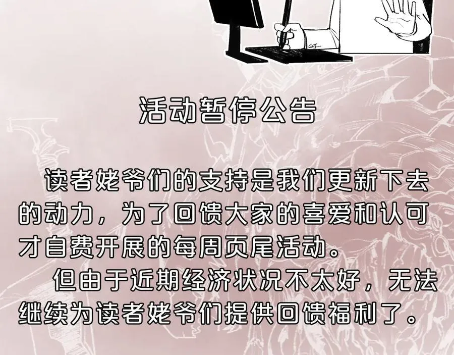 第38话 谁才是凶手？98