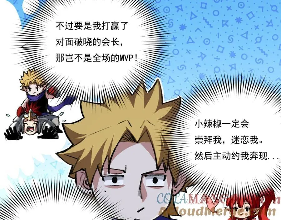 第46话 阿飞VS破晓.曙光36