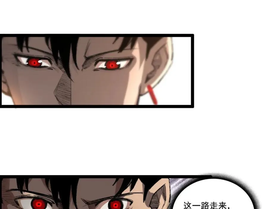 第35话 恶蟒诞恶蛟14