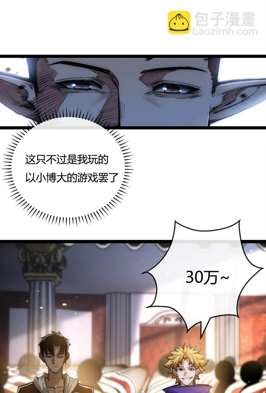 第15话 金钱的力量41