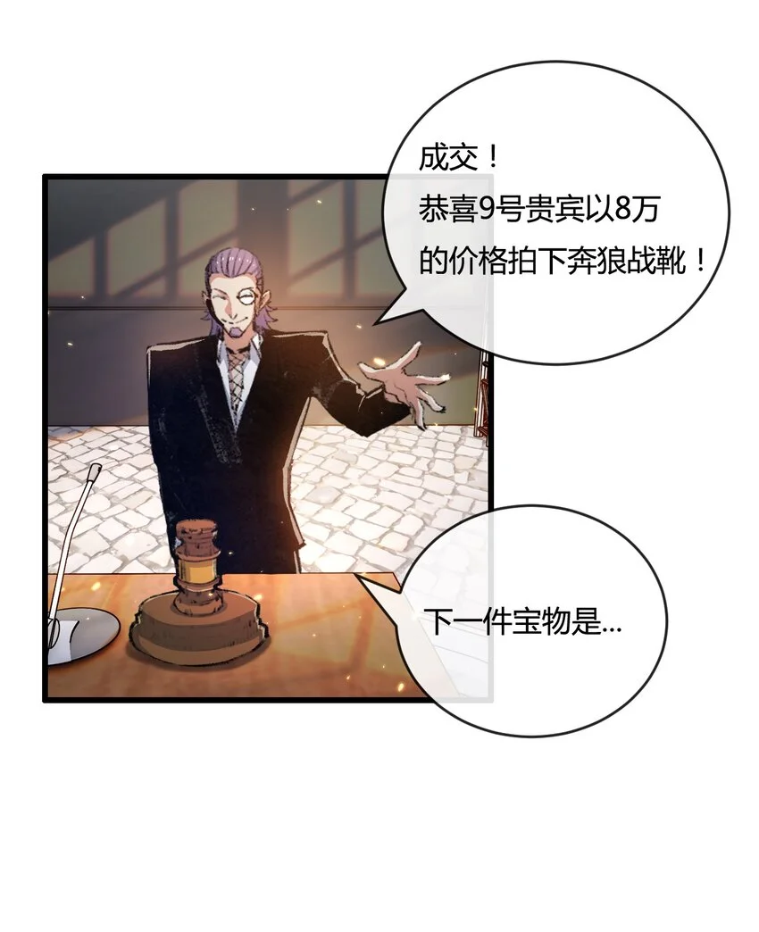第15话 金钱的力量31
