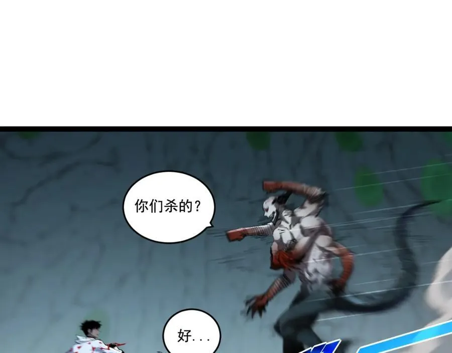 第35话 恶蟒诞恶蛟78