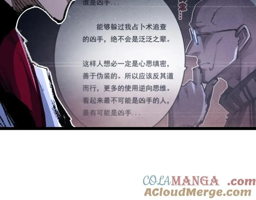 第40话 凶手获胜40