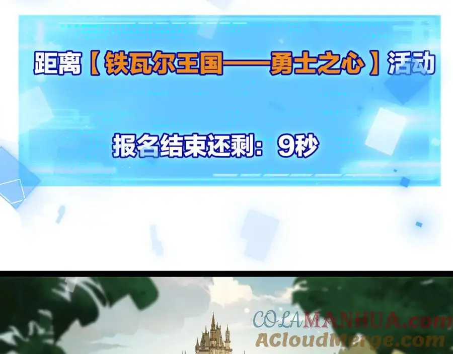 第26话 紧张的倒计时16