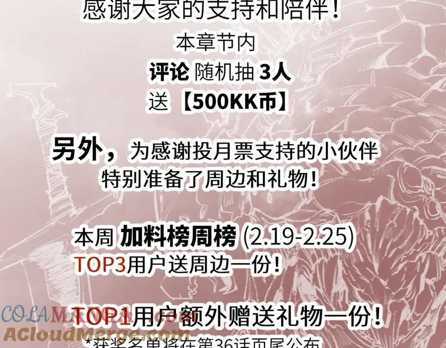 第35话 恶蟒诞恶蛟96