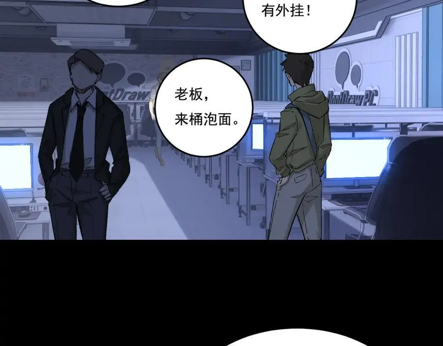 第46话 阿飞VS破晓.曙光75