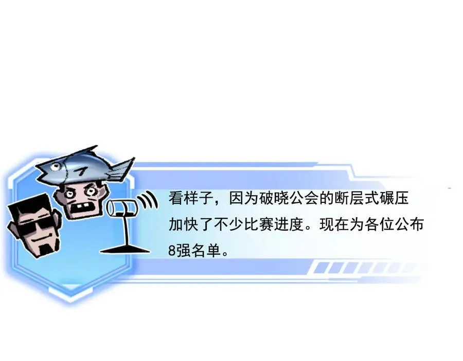 第42话 破晓点点vs露娜59