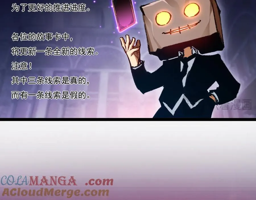 第39话 推理游戏68