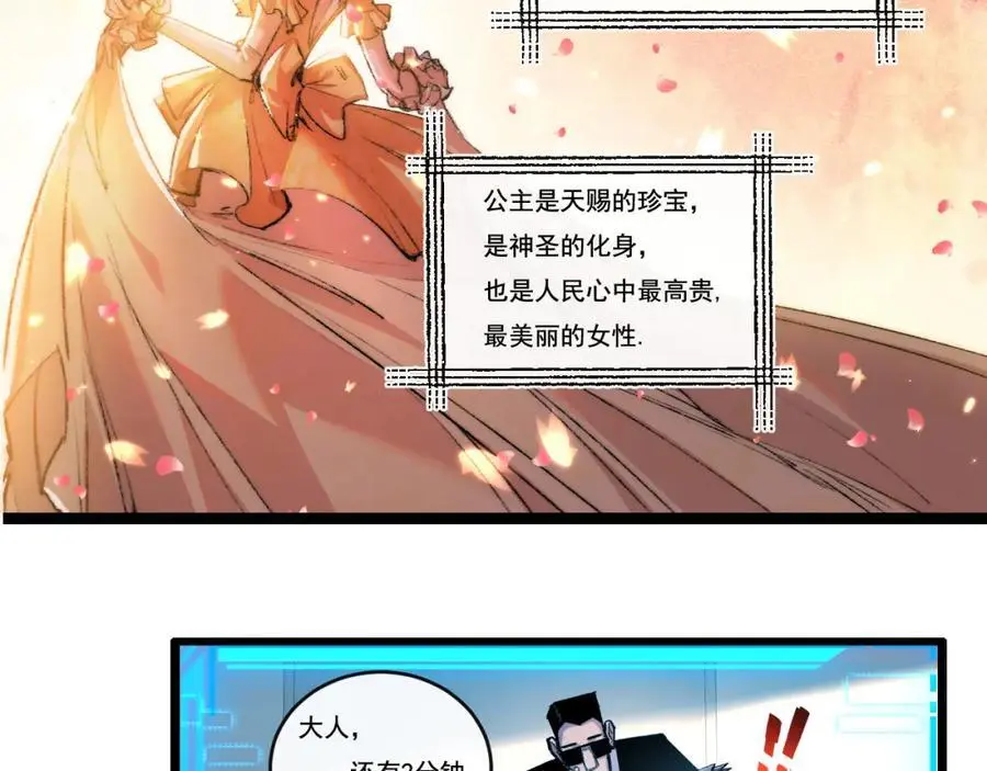 第26话 紧张的倒计时38