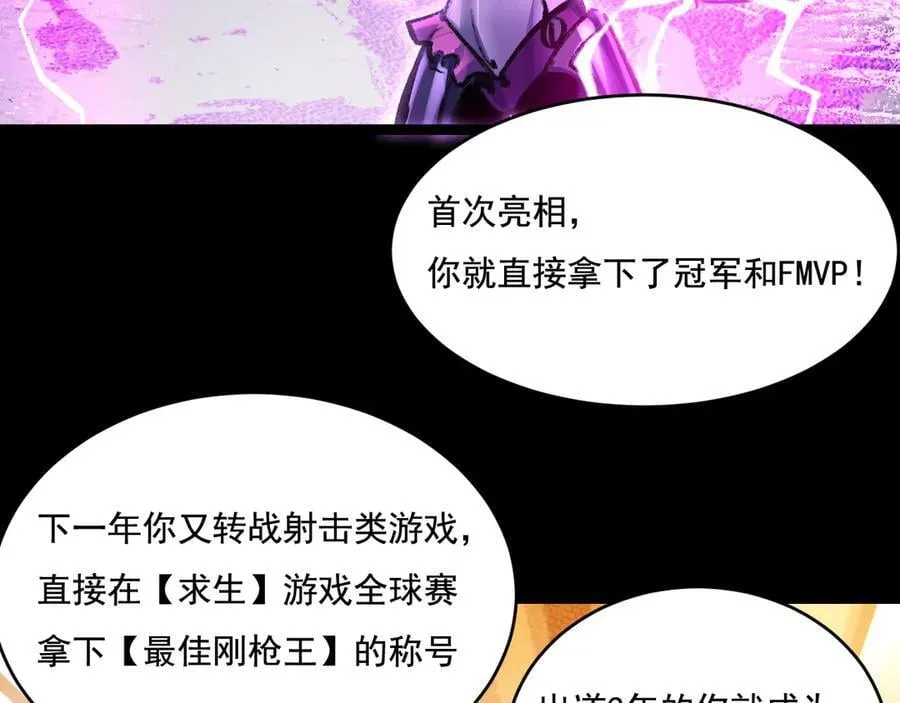 第48话 花椒VS诡箭18