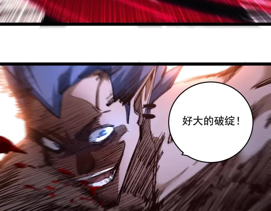 第44话 再战疯牙94