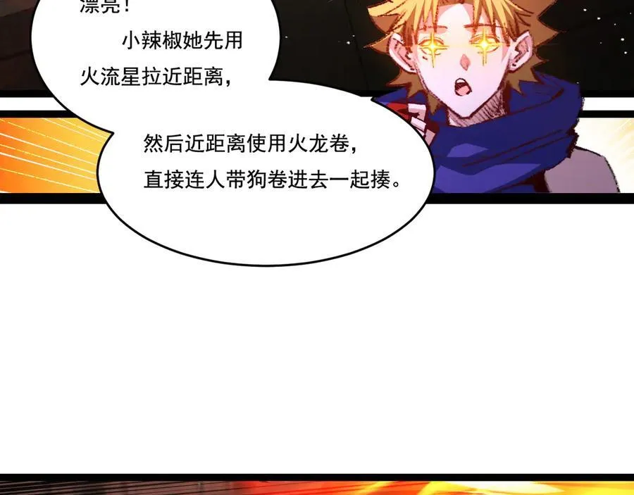 第41话 破晓对决79