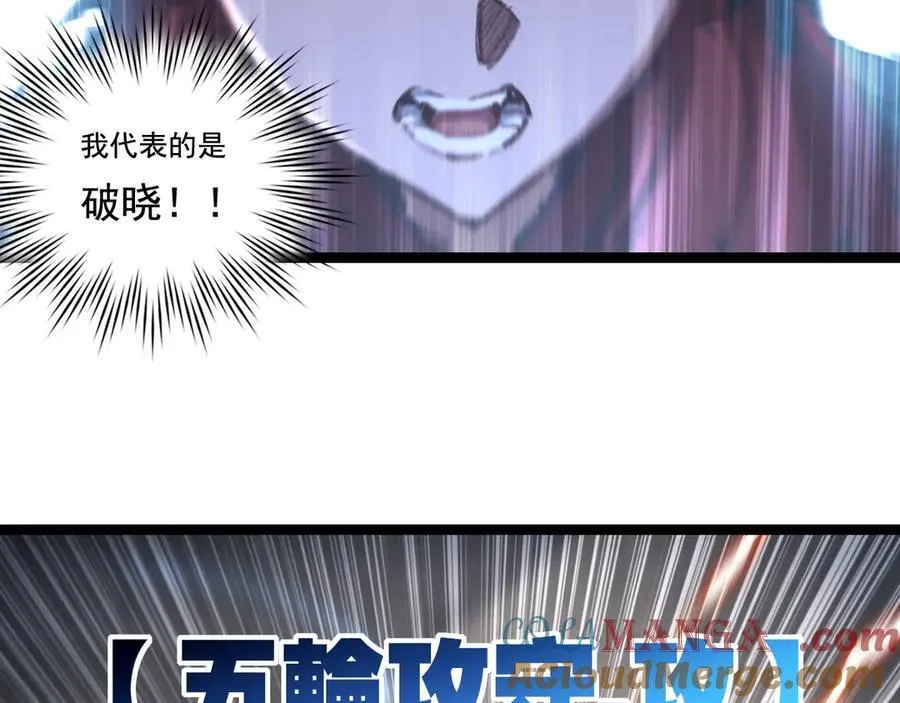 第43话 8进4 晋级赛56